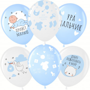 Логотип «Шар (12''/30 см) Ура, Мальчик!, Белый/Голубой, пастель, 5 ст, 25 шт.»