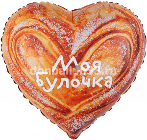 Логотип «Шар (18''/46 см) Сердце, Моя Булочка, Сатин, 1 шт. в уп.»