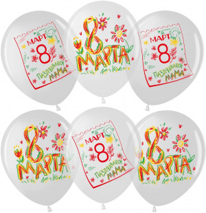 Логотип «Шар (12''/30 см) 8 Марта (карандаши), Белый/Прозрачный, кристалл, 1 ст, 25 шт.»
