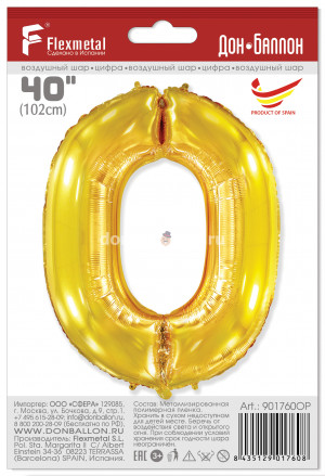 Логотип «Шар (40''/102 см) Цифра, 0, Золото, 1 шт. в уп.»