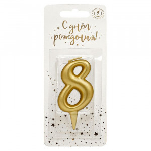 Логотип «Свеча Цифра, 8, Золото, 6 см, 1 шт. с держат.»