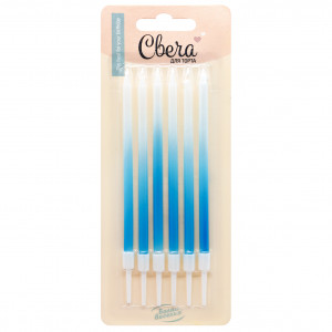 Логотип «Свечи Голубое сияние, Градиент, 0,4*11 + 2 см, 6 шт. с держат.»