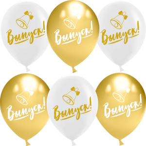 Логотип «Шар (12''/30 см) Выпуск!, Белый/Золото, хром, 2 ст, 25 шт.»