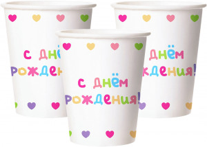 Логотип «Стаканы (250 мл) С Днем Рождения (цветные буквы), Белый, 6 шт.»