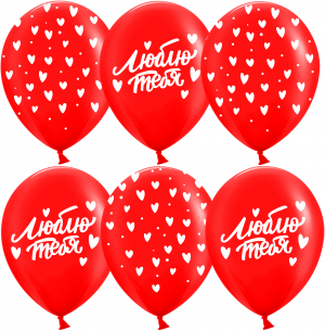 Логотип «Шар (12''/30 см) Люблю тебя (множество сердец), Красный, пастель, 5 ст, 25 шт.»