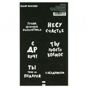 Логотип «Наклейка для цветов и подарков «С др», 16×9.5 см»