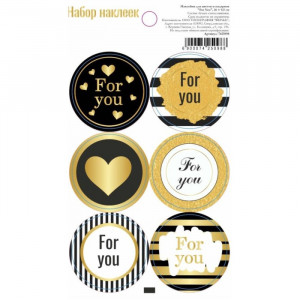 Логотип «Наклейки для цветов и подарков For You, 16×9.5 см»