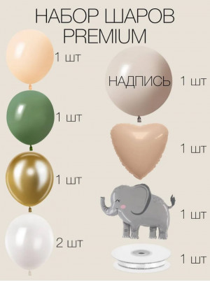 Логотип «Набор 0014  не надутый»