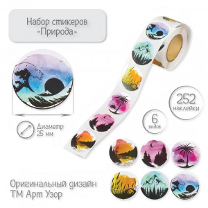 Логотип «Наклейка бумага "Природа" d=2,5 см 252 шт в рулоне   9919103»