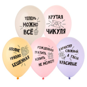 Логотип «Шар с рисунком 14" Крутая Чикуля, 50шт»