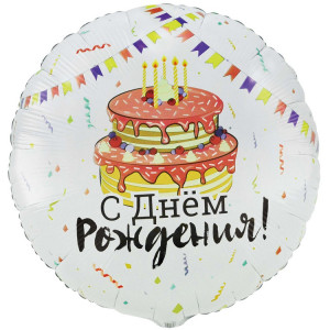 Логотип «К 33" РУС ДР Торт Праздничный»