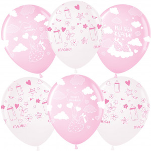 Логотип «Шар (12''/30 см) Привет, Малышка!, Розовый/Прозрачный, кристалл, 5 ст, 25 шт.»