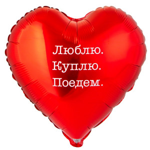 Логотип «К 18" РУС ЛЮБЛЮ КУПЛЮ ПОЕДЕМ»