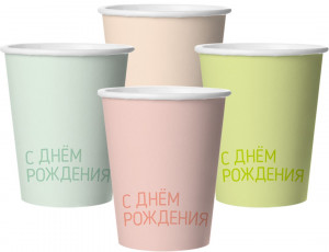 Логотип «Стаканы (250 мл) С Днем Рождения, Классика, Ассорти, 6 шт.»