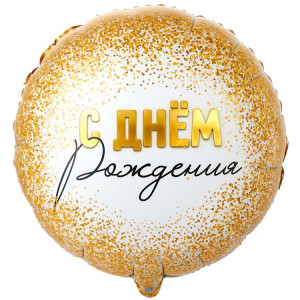 Логотип «К 18" GLAM РУС ДР Конфетти золотое»