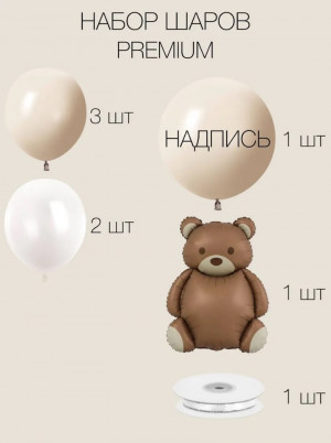 Логотип «Набор 0015  не надутый»