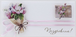 Логотип «Конверт для денег 3D, Поздравляю! (букет цветов), 1 шт.»