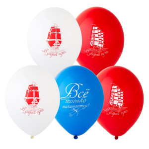 Логотип «Шар с рисунком 14" В добрый путь!»