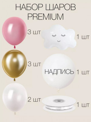 Логотип «Набор 0011  не надутый»