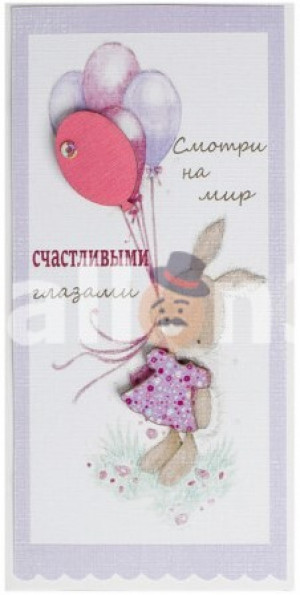 Логотип «Конверт для денег 3D, Счастья (зайчик с шариками), 1 шт.»