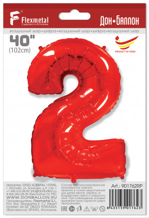 Логотип «Шар (40''/102 см) Цифра, 2, Красный, 1 шт. в уп.»