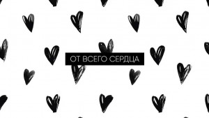 Логотип «Конверты для денег, От всего сердца, 5 шт.»