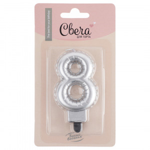 Логотип «Свеча Цифра, 8 Воздушный шарик, Серебро, Металлик, 5*7 + 1 см, 1 шт. с держат.»