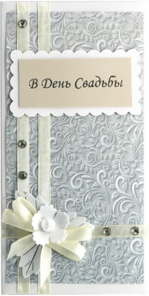Логотип «Конверт для денег 3D, В День Свадьбы! (атласный бант), 1 шт.»