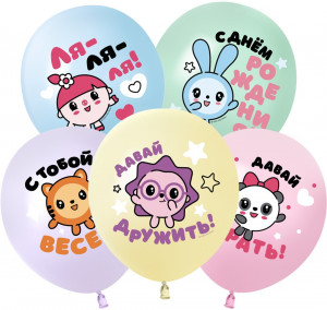 Логотип «Шар (12''/30 см) Малышарики, С Днем Рождения!, Ассорти, макарунс, 2 ст, 25 шт.»