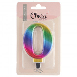 Логотип «Свеча Цифра, 0, Радужный, Градиент, 8 см, 1 шт. с держат.»