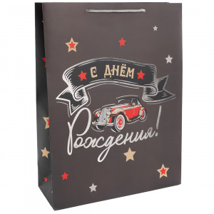 Логотип «Пакет подарочный, С Днем Рождения! (ретро-авто), Металлик, 41*31*12 см, 1 шт.»